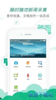 爆料新闻素材下载软件,爆料新闻素材下载神器，一键获取独家资讯！